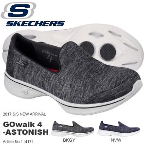 現品のみ スリッポン スニーカー スケッチャーズ SKECHERS レディース GOwalk 4-ASTONISH シューズ 靴 2017春夏新作 得割38