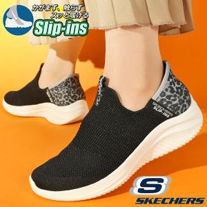 スケッチャーズ スリップインズ ウルトラ フレックス レオパード 125 SKECHERS スケッチャーズ スリップインズ：ウルトラ フレックス