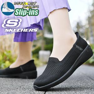 手を使わずにスッと履ける スケッチャーズ スリッポン スニーカー SKECHERS レディース スリップインズ アリア スイート ボイス シューズ 靴 158873