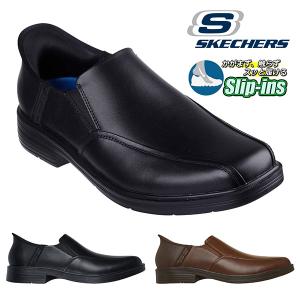 SKECHERS（スケッチャーズ） メンズ スリップインズ ビジネスシューズ
