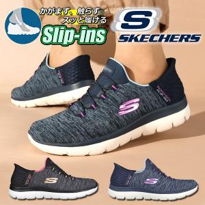 TVCM商品 手を使わずにスッと履ける スケッチャーズ スニーカー SKECHERS レディース スリップインズ サミッツ 幅広 ワイド スリッポン 149937W 2024春新作