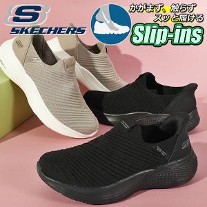 新品　SKECHERS　スケッチャーズ　スリップインスニーカー　24ｃｍ SKECHERS（スケッチャーズ） 24cm 24.5cmのみ レディース スニーカー