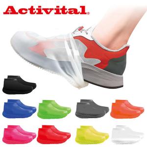 現品限り ゆうパケット対応可能！靴に被せるだけ