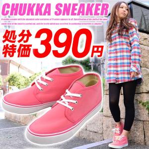 390円 チャッカ スニーカー レディース　シューズ 23.5