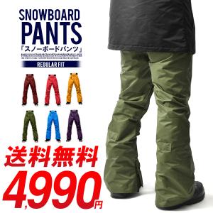 スノーボードウェア メンズ パンツ レギュラーフィット スノーパンツ ボトムス 立体縫製パンツ SNOWBOARD