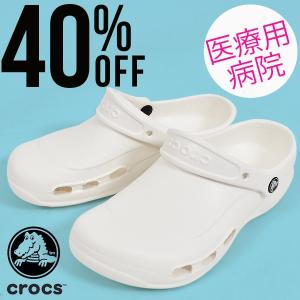 40%off 医療用 クロックス CROCS スペシャリスト ベント specialist vent 10074 レディース メンズ サンダル 病院 クリニック ナース ワークシューズ 仕事