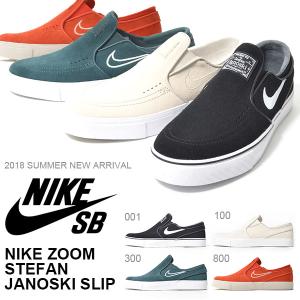 スニーカー ナイキ エスビー NIKE SB メンズ ズーム...