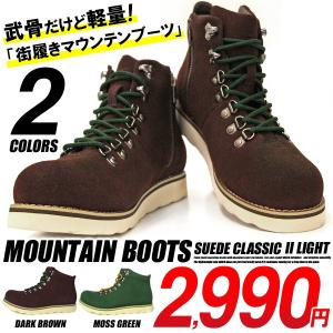 スウェードブーツ　 マウンテンブーツ　メンズ レディース ブーツ　ジップ ブーツ