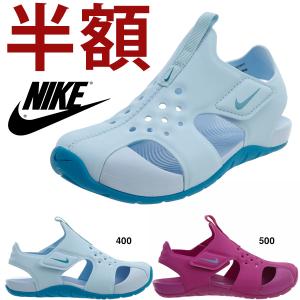 半額 50%off キッズ サンダル ナイキ NIKE サンレイ プロテクト 2 PS 水陸両用 男の子 女の子 子供 ビーチサンダル シューズ 子供靴 ベルクロ 943828の買取情報