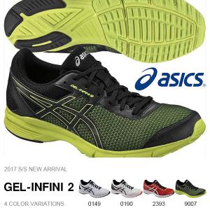 ランニングシューズ アシックス asics GEL-INFINI 2 メンズ トレーニング ジョギング マラソン 靴 シューズ 得割25 送料無料