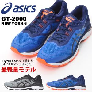軽量 ランニングシューズ アシックス asics GT-20...