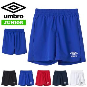 umbro（アンブロ） ジュニア キッズ・子供 サッカー/フットサル ゲーム