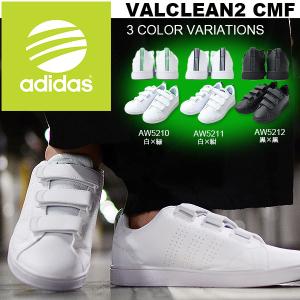 スニーカー アディダス adidas VALCLEAN2 CMF メンズ ローカット レディース バルクリーン2 ベルクロ シューズ 靴 AW5210 定番