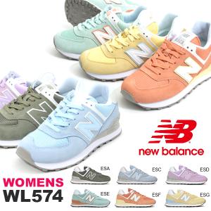 【最大17％還元】 得割30 スニーカー ニューバランス new balance WL574 レディース シューズ 靴