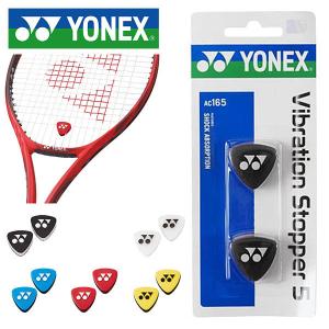 YONEX（ヨネックス） テニス 振動止め ダンプナー バイブレーション