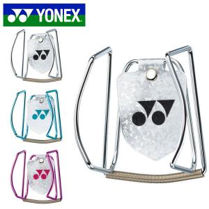 ヨネックス YONEX ボールホルダー 2 テニス ソフトテニス 軟式 硬式 泥よけ付き AC471 10%off｜elephant