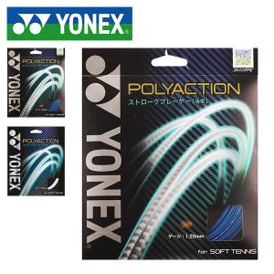 ヨネックス YONEX ポリアクション 125 ソフトテニス ガット ストリングス 軟式 後衛向け 5角形断面 1.25mm×11m PSGA125｜elephant