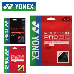 ゆうパケット対応可能！ヨネックス YONEX テニスガット ポリツアープロ130 硬式テニス ストリングス PTGP130 得割20