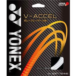 ゆうパケット対応！ヨネックス YONEX ソフトテニスガット V-アクセル 前衛向け 飛び重視 軟式用 ストリングス SGVA 得割20｜elephant