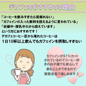 デカフェ ブラジル サントス 中深煎り 300...の詳細画像2