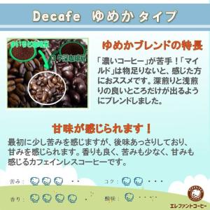 カフェインレスコーヒー 豆 あっさりタイプ2種...の詳細画像1