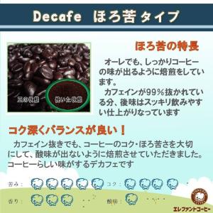 デカフェ・コロンビアほろ苦タイプ 合計2kg ...の詳細画像1