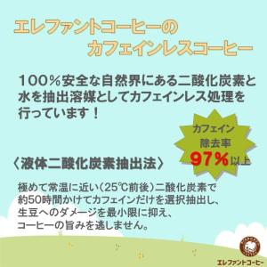 デカフェ・コロンビアほろ苦タイプ 合計2kg ...の詳細画像2