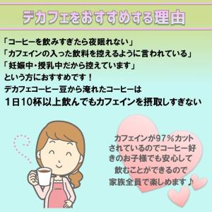 デカフェ・コロンビアほろ苦タイプ 合計2kg ...の詳細画像3