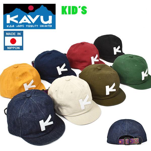 つば短い KAVU カブー キッズ ベースボール キャップ CAP 帽子 子供  ショートバイザー ...