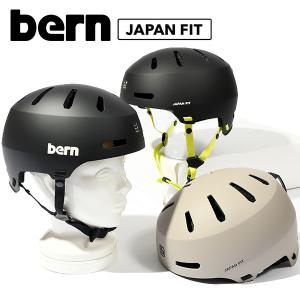 ヘルメット メンズ レディース Bern バーン MACON 2.0 メーコン ジャパンフィット スノーボード スノボ スケボー BMX 20%off