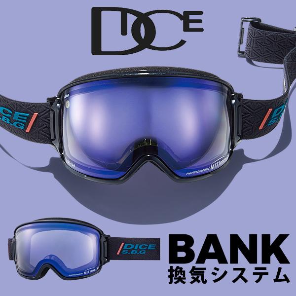 スノーゴーグル DICE ダイス BANK バンク BK55191 調光 フォトクロミック MITミ...