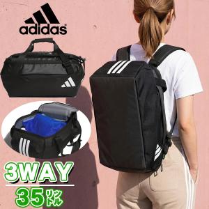 アディダス シューズ収納可能 3WAY バッグ adidas イーピーエス ダッフルバッグ 35 35L ボストンバッグ ショルダーバッグ リュックサック 2026春夏新作 CB849