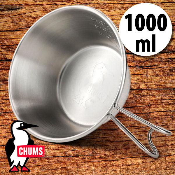 シェラカップ チャムス CHUMS ステンレス 1L 1000ml 食器 鍋 フライパン 計量カップ...