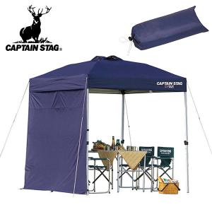 キャプテンスタッグ CAPTAIN STAG サイドパネル200UV-S ネイビー サンシェルター アウトドア キャンプ バーベキュー M3286｜elephantsports