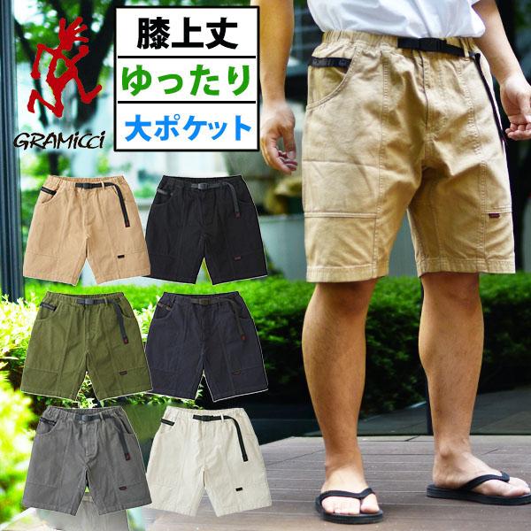 グラミチ ショートパンツ GRAMICCI メンズ GADGET SHORT ガジェット ショーツ ...