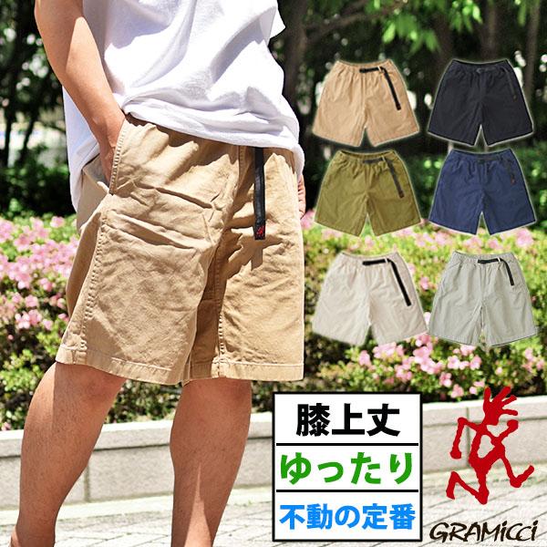 グラミチ ショートパンツ GRAMICCI メンズ G-SHORTS ショーツ ハーフパンツ ゆった...