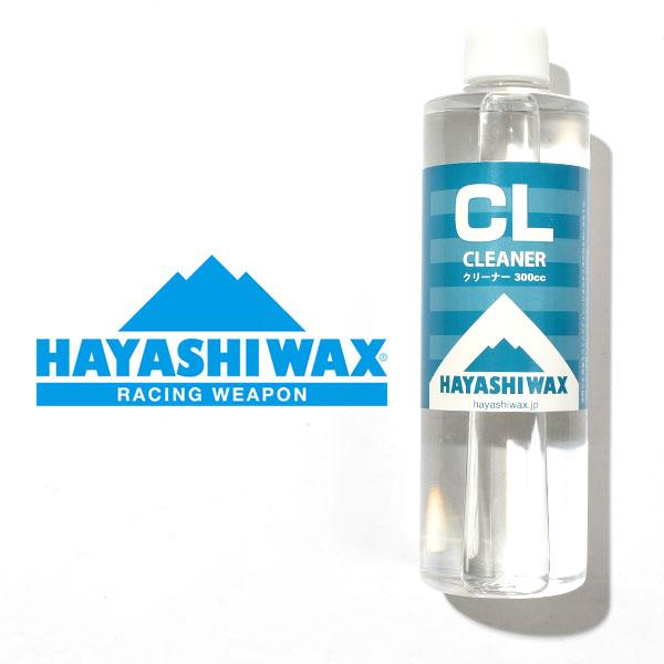 スノボ クリーナー HAYASHIWAX ハヤシワックス CLEANER 汚れ落とし 300cc リ...