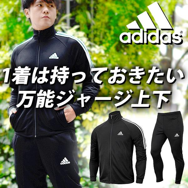 春ジャージ 44%off アディダス メンズ レディース ジャージ adidas M SERENO ...