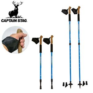 キャプテンスタッグ CAPTAIN STAG トレッキングステッキ ベントグリップ 2本組 アウトドア 登山 ハイキング ポール M9843｜elephantsports