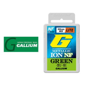 ゆうパケット対応可能！GALLIUM ガリウム  METALLIC ION LITE NF GREEN（50g) GS5017 -20℃〜-10℃ スノーボード スキー スノボ  23-24 2023-2024冬新作 15%off｜elephantsports