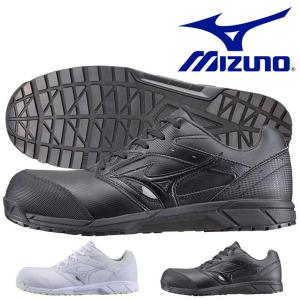 安全靴 ミズノ mizuno ALMIGHTY LS オールマイティ メンズ レディース ワークシューズ スニーカー作業靴 紐 靴 C1GA1710 送料無料｜elephantsports