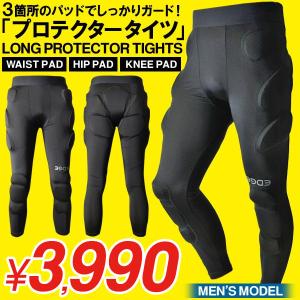 スノーボード プロテクター メンズ スノボ ロング ヒップ ケツパッド サポーター 豹柄 EDGE スキー 尻パッド 送料無料