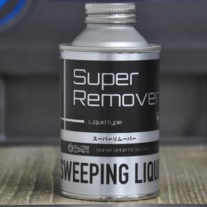 リムーバー スノボ ワックス Super Remover SLAB エスラボ
