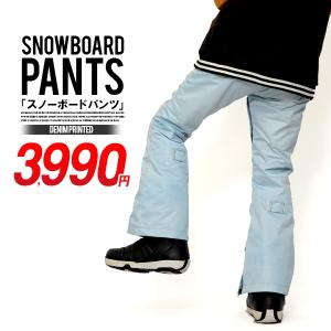 スノーボードウェア メンズ レディース パンツ デニム プリント  レギュラー スノーパンツ 立体縫製  ウエア SNOWBOARD