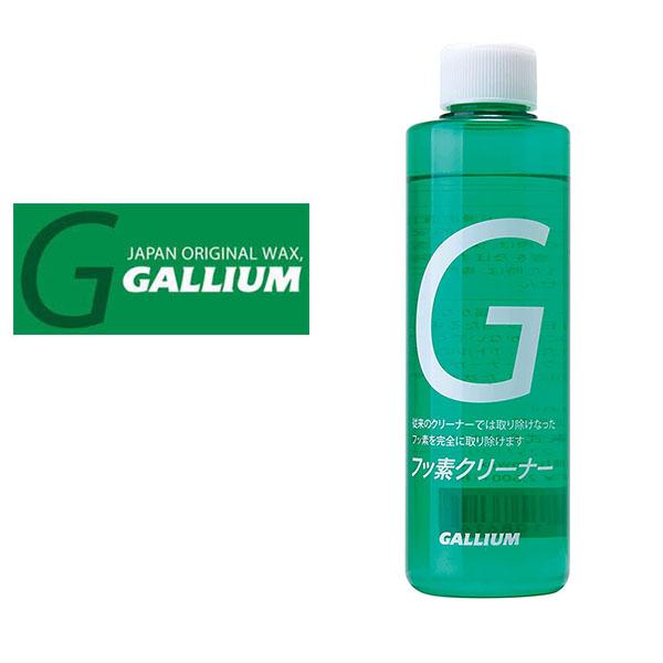 GALLIUM ガリウム フッ素クリーナー（180ml）SP3125 スノボ スノーボード スキー ...