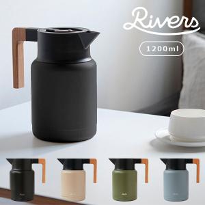 RIVERS リバーズ サーモジャグ キート 1200ml 18-8ステンレス鋼 魔法瓶 テーブルポット 真空断熱構造 キャンプ アウトドア THERMO JUG KEAT 1200 2021春夏新作｜elephantsports