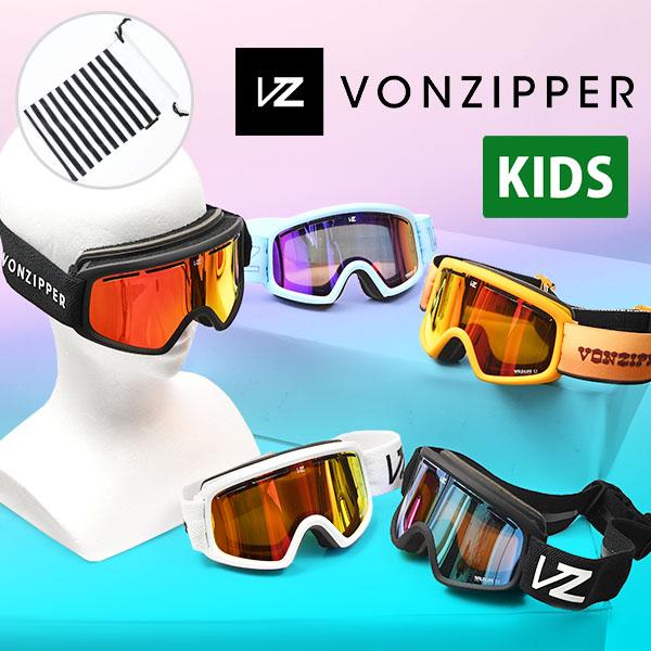 スノーゴーグル VONZIPPER ボンジッパー キッズ ジュニア レディース 婦人 子供 TRIK...