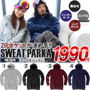 在庫限り ロング丈 スノーボード パーカー メンズ レディース ジップ ポケット仕様 プルオーバー パーカー スウェット トール  スキー