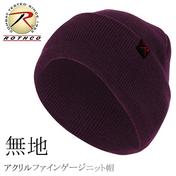 送料260円 ROTHCO タブ付き ファインゲージ アクリル ワッチキャップ マルーン ニット帽 ...