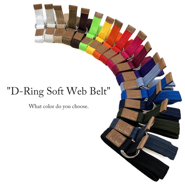 ネコポス対応 ダブルリング ソフト ウェブ ベルト ★ メンズ レディース ウェブ フリーサイズ 無...